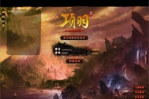 典藏MMORPG端游【项羽OL】11月最新整理Win一键服务端+网页注册+PC客户端+详细搭建教程