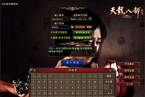 经典武侠端游【天龙八部之极天战神】11月最新整理Linux手工服务端+GM工具+PC客户端+详细搭建教程