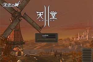 3DMMORPG魔幻端游【天堂II混沌的皇权之天空之城】11月最新整理Win一键服务端+假人陪玩+PC客户端+架设教程