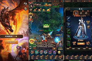 三网H5游戏【全民暗黑H5】11月最新整理Win一键服务端+GM授权后台+简易安卓客户端+详细搭建教程+视频教程