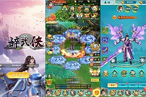 三网H5游戏【苍穹剑诀之醉武侠H5】12月最新整理Win一键服务端+GM授权后台+全物品ID+详细搭建教程