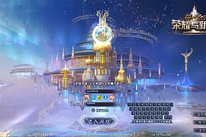 3D魔幻RPG端游【完美国际151荣耀与新生十职业】12月最新整理Linux手工服务端+管理后台+网页注册+GM指令+GM工具+PC客户端+详细搭建教程