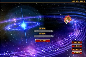 3D星座MMORPG端游【星尘传说灭世版】12月最新整理Win一键服务端+GM工具+GM指令+PC客户端+详细搭建教程