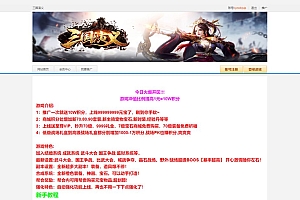 典藏横版回合页游【三国演义OL】12月最新整理Linux手工服务端+GM工具+详细外网搭建教程
