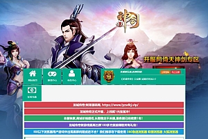 经典传奇页游【龙城传奇】12月最新整理Win一键服务端+修改教程+详细外网搭建教程