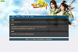 典藏神话页游【远古封神完整版】12月最新整理Win一键服务端+管理后台+GM工具+详细外网搭建教程