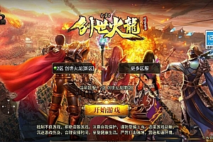 战神引擎传奇手游【1.80创世火龙第二季】12月最新整理Win一键服务端+GM授权后台+安卓苹果双端+详细搭建教程+视频教程