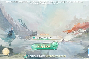 大话回合手游【最新缥缈之内丹修复版】12月最新整理Linux手工服务端+定制后台+CDK授权后台+安卓苹果双端+详细搭建教程+视频教程