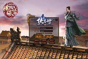 传世端游【轮回传世之侠客行】12月最新整理Win一键服务端+登录器+补丁+GM工具+PC客户端+详细搭建教程