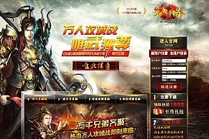 典藏传奇页游【武尊】12月最新整理Win一键服务端+GM工具+详细外网搭建教程