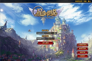 3D星座MMORPG端游【星尘传说之名器星尘】12月最新整理Win一键服务端+网页注册+修改工具+GM工具+GM指令+PC客户端+详细搭建教程