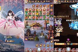 三网H5游戏【封神寻仙H5代金劵内购完整版】12月最新整理Linux手工服务端+返利表+多区跨服+转表工具+管理后台+CDK授权后台+简易安卓客户端+详细搭建教程+视频教程