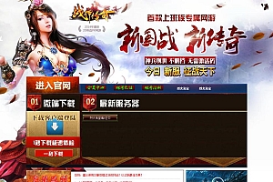 典藏2D传奇页游【烈火战神法宝版】12月最新整理Win一键服务端+GM指令+GM工具+详细外网搭建教程