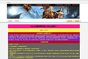 典藏2D传奇页游【烈火战神初始版】12月最新整理Win一键服务端+GM指令+GM工具+详细外网搭建教程