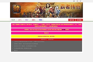 典藏2D传奇页游【霸者传奇之花千骨】12月最新整理Win一键服务端+货币修改教程+详细外网搭建教程