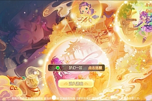 MT3换皮MH【浮生若梦尊享挂机版】12月最新整理Linux手工服务端+源码+新管理后台+安卓苹果双端+详细搭建教程+视频教程