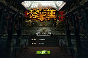 横版策略页游【楚汉传奇】12月最新整理Win一键服务端+货币修改教程+详细外网搭建教程