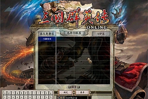 典藏三国策略端游【三国群英传OL军令天下】1月最新整理Win半手工服务端+GM工具+GM命令+PC客户端+详细搭建教程