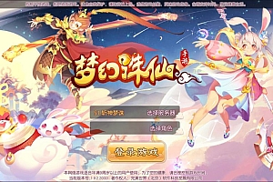 Q萌回合MH诛仙手游【斩神梦诛14职业】1月最新整理Linux手工服务端+本地IP注册验证+GM后台+安卓苹果双端+详细搭建教程+视频教程