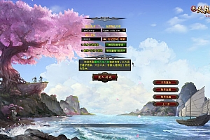 经典武侠端游【天龙八部观山海佣兵版】1月最新整理Linux手工服务端+GM工具+PC客户端+详细搭建教程