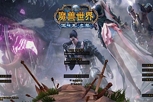 典藏怀旧端游【魔兽世界335逍遥魔兽风景版】1月最新整理Win一键服务端+网页注册+GM指令教程+PC客户端+详细搭建教程