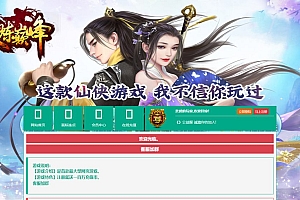 典藏玄幻页游【武道世界之武炼巅峰】1月最新整理Win一键服务端+GM指令+货币修改教程+详细外网搭建教程