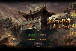 XO三端引擎传奇手游【1.76江南复古仿官版】1月最新整理Win一键服务端+PC安卓苹果+详细搭建教程