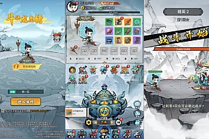 三网H5游戏【斗法十三道H5优化版】1月最新整理Linux手工服务端+管理后台+原生安卓客户端+详细搭建教程+视频教程