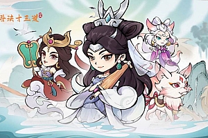 三网H5游戏【斗法十三道H5】全套前后端源码+部署流程