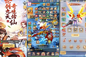 三网H5游戏【九州八荒录2定制超变内购版】2月最新整理Linux手工服务端+转表工具+管理后台+GM加币授权后台+简易安卓客户端+详细搭建教程+视频教程