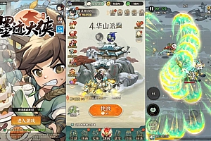 武侠割草动作手游【江湖墨迹大侠代金券修复版】2月最新整理Linux手工服务端+本地注册验证+CDK授权后台+安卓苹果双端+详细搭建教程+视频教程