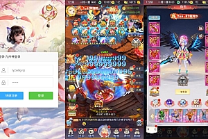 三网H5游戏【九州神皇录H5超变内购版】2月最新整理Linux手工服务端+管理后台+GM加币授权后台+简易安卓客户端+详细搭建教程+视频教程
