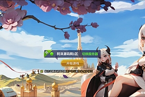 卡牌回合手游【西游降魔平台币内购体验版】3月最新整理Linux手工服务端+CDK授权后台+安卓苹果双端+详细搭建教程+视频教程