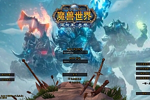 典藏怀旧端游【魔兽世界335一诺魔兽】3月最新整理Win一键服务端+网页注册+GM指令教程+PC客户端+详细搭建教程