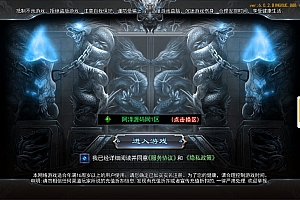 白日门传奇手游【荣耀冰雪多区跨服完整版】4月最新整理Win一键服务端+全套客户端源码+服务端源码+管理后台+GM授权后台+安卓苹果双端+详细搭建教程+视频教程