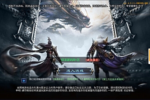 白日门传奇手游【恋战传奇多区跨服完整版】4月最新整理Win一键服务端+全套客户端源码+服务端源码+管理后台+GM授权后台+安卓苹果双端+详细搭建教程+视频教程