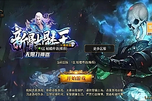 战神引擎传奇手游【美女骷髅王单职业10大陆】4月最新整理Win一键服务端+天空之城+阎王殿+地狱总殿+GM授权后台+安卓苹果双端+详细搭建教程+视频教程