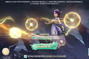 大话回合手游【缥缈西游之渡劫修改版】4月最新整理Linux手工服务端+管理后台+CDK授权后台+安卓苹果双端+详细架设教程+视频教程