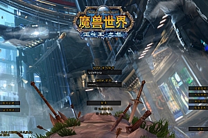 典藏怀旧端游【魔兽世界335暗狱大陆第五季】5月最新整理Win一键服务端+网页注册+GM指令教程+PC客户端+详细搭建教程