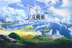 二次元卡牌回合手游【少女战姬】5月最新整理Linux手工服务端+运维后台+管理后台+GM授权后台+安卓+详细搭建教程+视频教程