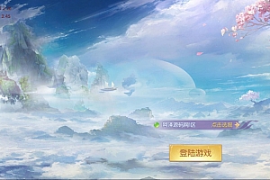 唯美3D仙侠手游【星云记·太古纪元】全套客户端源码+服务端源码+管理后台源码+部署教程