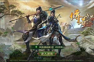 传世手游【传奇世界四职业3大陆怀旧版】5月最新整理Linux手工服务端+明文src+热更工具+GM授权后台+安卓苹果双端+详细搭建教程+视频教程