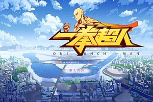 二次元卡牌回合手游【一拳超人体验版】5月最新整理Linux手工服务端+运维后台+管理后台+CDK授权后台+安卓+详细搭建教程+视频教程