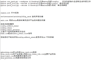 口袋觉醒异兽底端-加卡教程+加解密工具