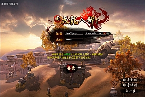 经典武侠端游【天龙八部之新江湖天龙】5月最新整理Linux手工服务端+GM工具+PC客户端+详细搭建教程