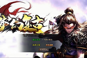XO三端引擎传奇手游【1.76梦幻复古合击版】5月最新整理Win一键服务端+PC安卓苹果+详细搭建教程+视频教程