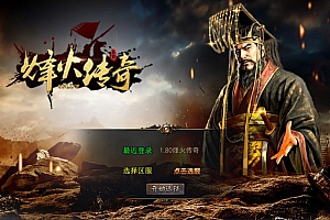 XO三端引擎传奇手游【1.80烽火传奇合击版】5月最新整理Win一键服务端+PC安卓苹果+详细搭建教程+视频教程