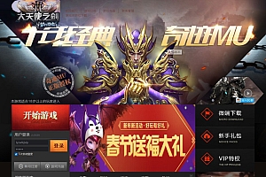 典藏RPG页游【大天使之剑之梦幻降临】5月最新整理Win一键服务端+货币修改教程+GM工具+详细外网搭建教程