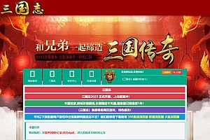 典藏策略页游【三国志之万夫莫敌】6月最新整理Win一键服务端+详细外网搭建教程