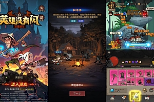 密码保护:放置RPG刷宝手游【英雄有閃内购法师双角色8倍速版】6月最新整理Linux手工服务端+本地注册+加解密工具+运维后台+管理后台+代理后台+CDK授权后台+安卓+详细搭建教程+视频教程